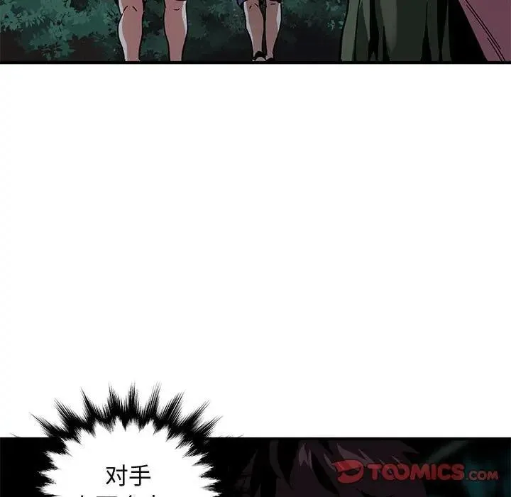 闯入我们家的H先生 第 49 话
