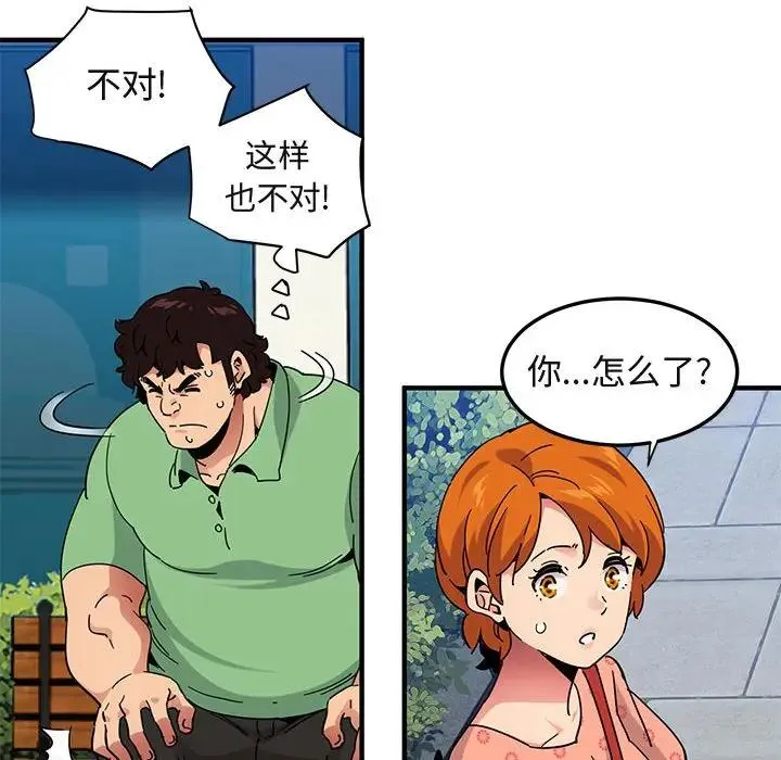 闯入我们家的H先生 第 51 话