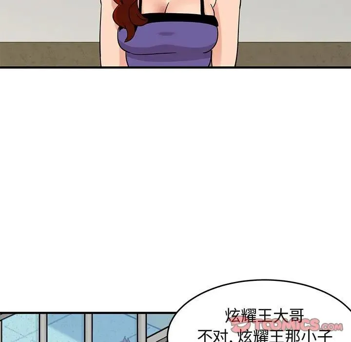 闯入我们家的H先生 第 44 话