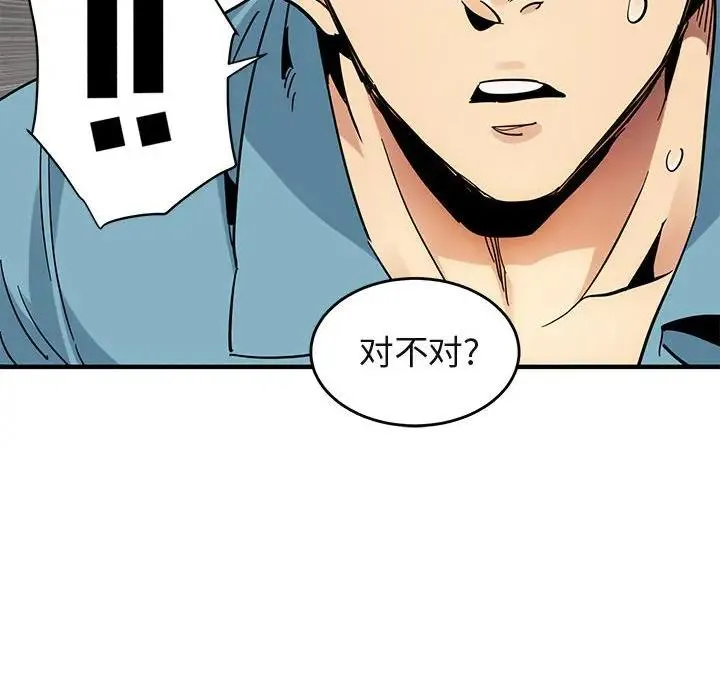 闯入我们家的H先生 第 44 话
