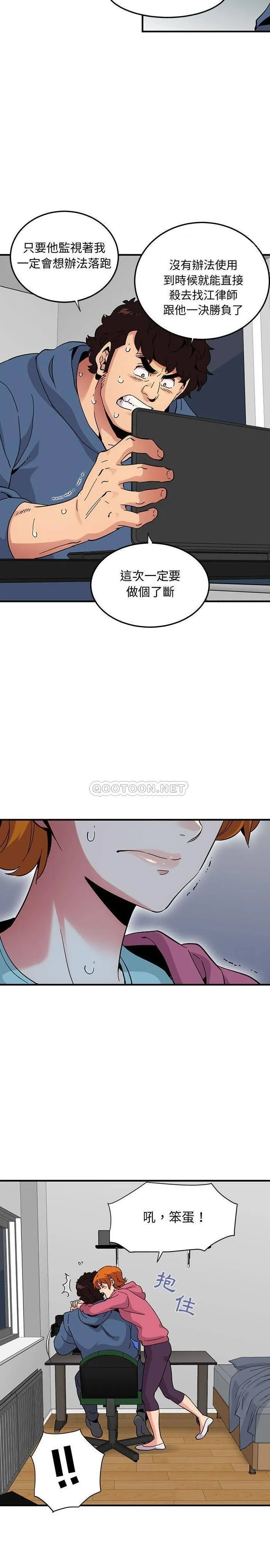 闯入我们家的H先生 第 55 话