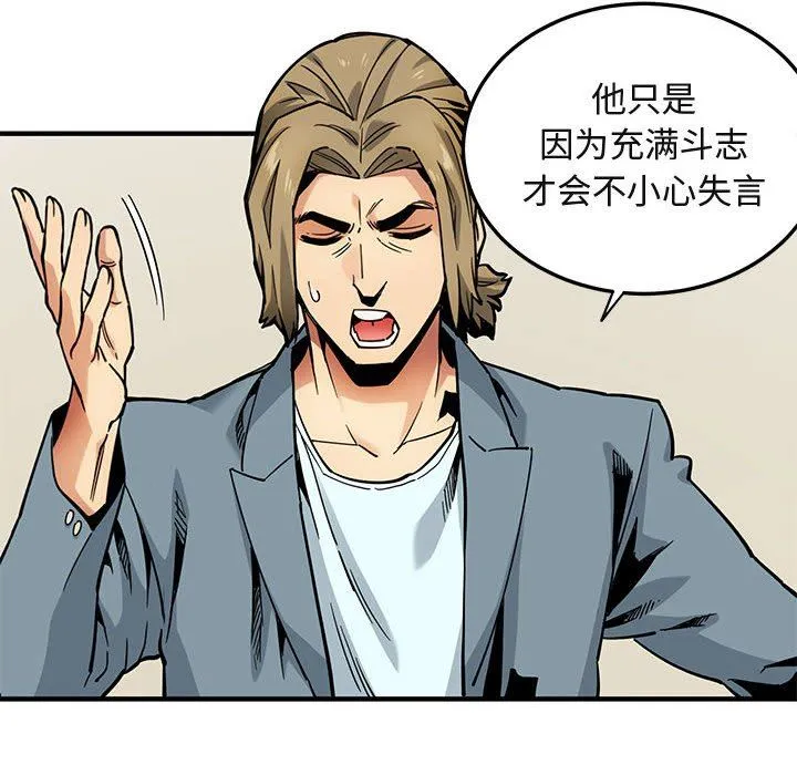 闯入我们家的H先生 闯入我们家的H先生：第3话