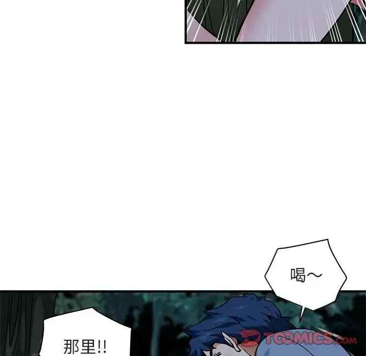 闯入我们家的H先生 第 48 话