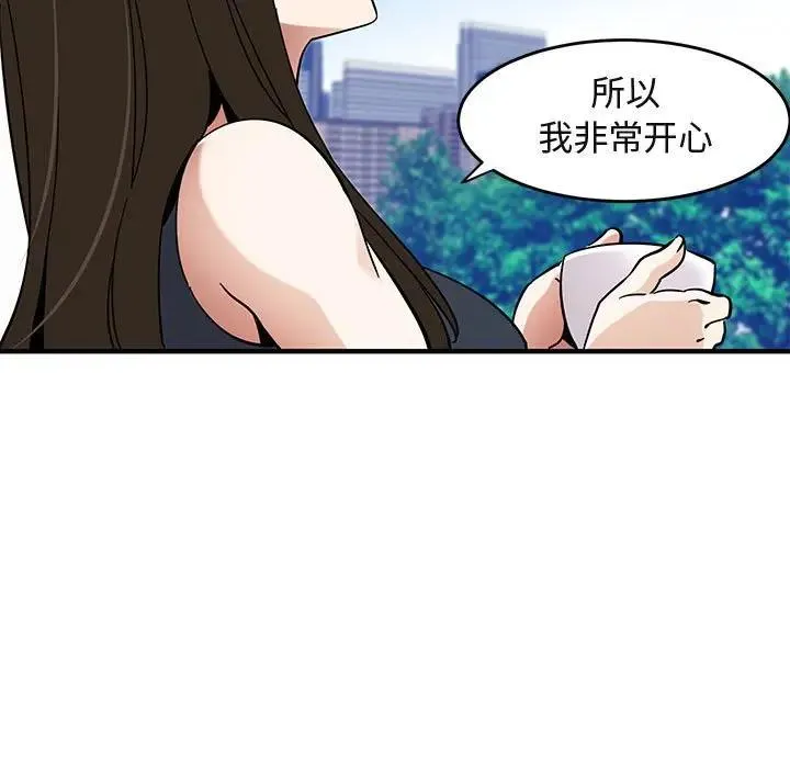 闯入我们家的H先生 第 42 话