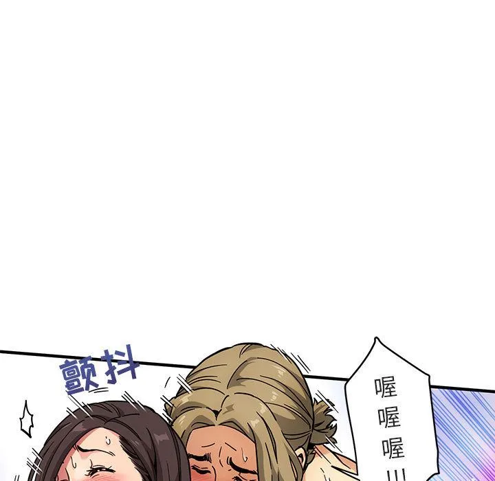 闯入我们家的H先生 闯入我们家的H先生：第1话