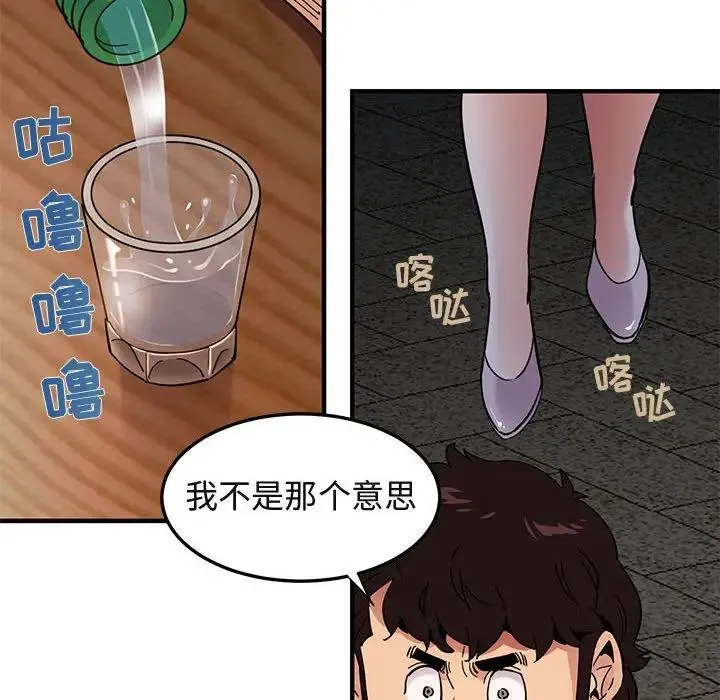 闯入我们家的H先生 第 53 话