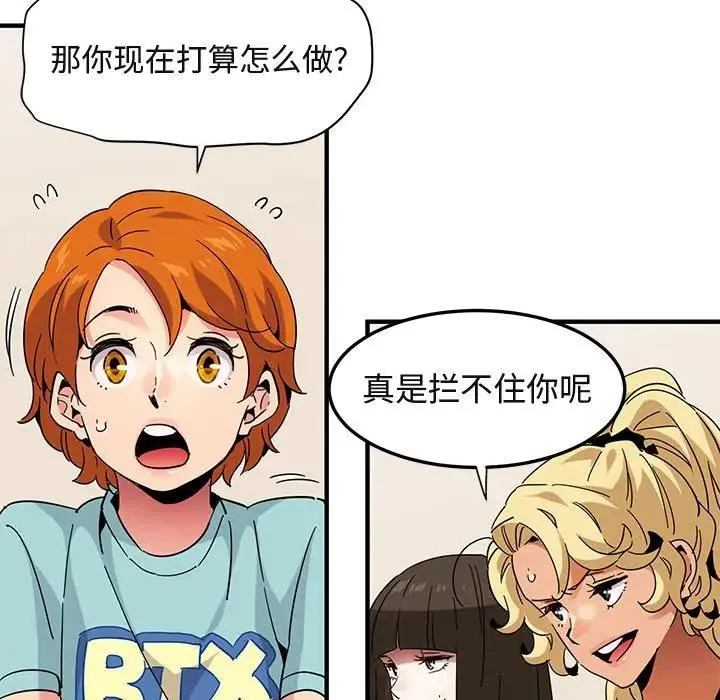 闯入我们家的H先生 第 54 话