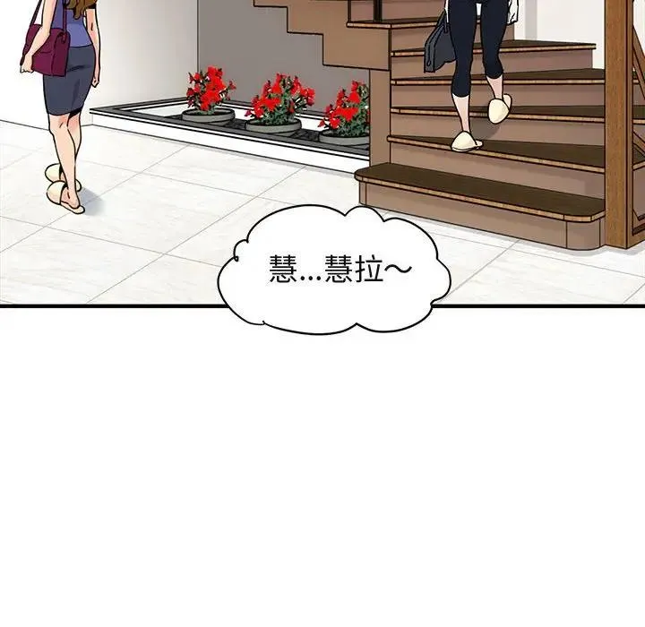 闯入我们家的H先生 第 27 话