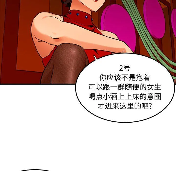 闯入我们家的H先生 闯入我们家的H先生：第18话