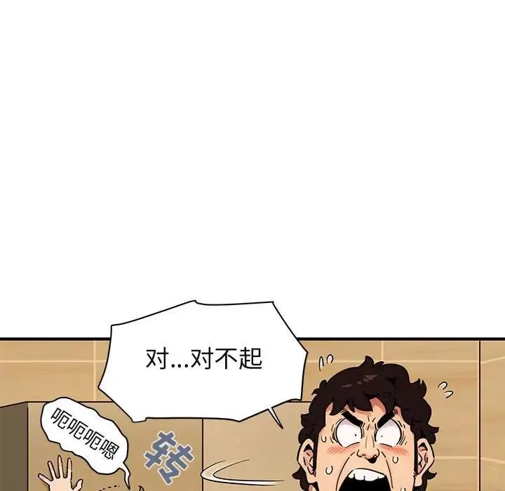 闯入我们家的H先生 第 26 话