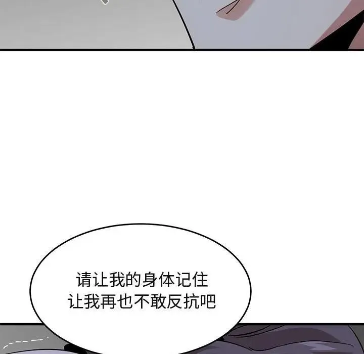 闯入我们家的H先生 第 43 话