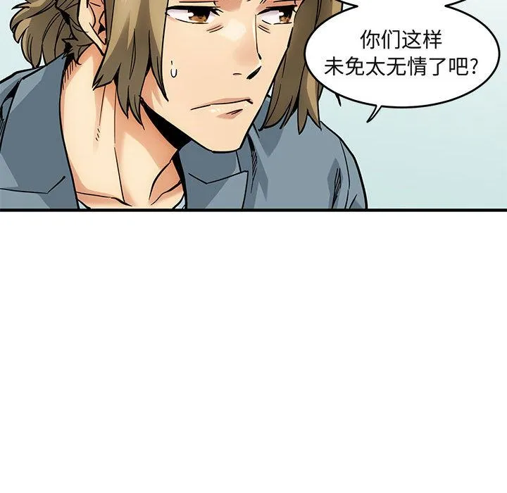 闯入我们家的H先生 闯入我们家的H先生：第2话