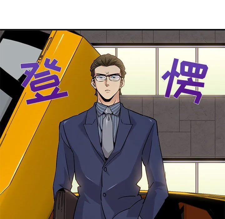 闯入我们家的H先生 闯入我们家的H先生：第20话