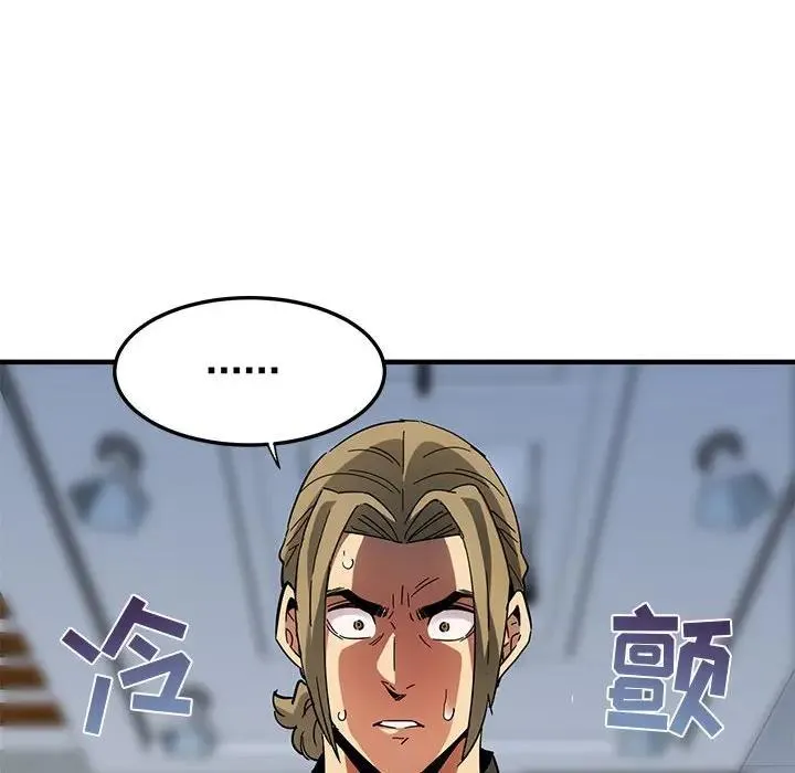 闯入我们家的H先生 第 53 话