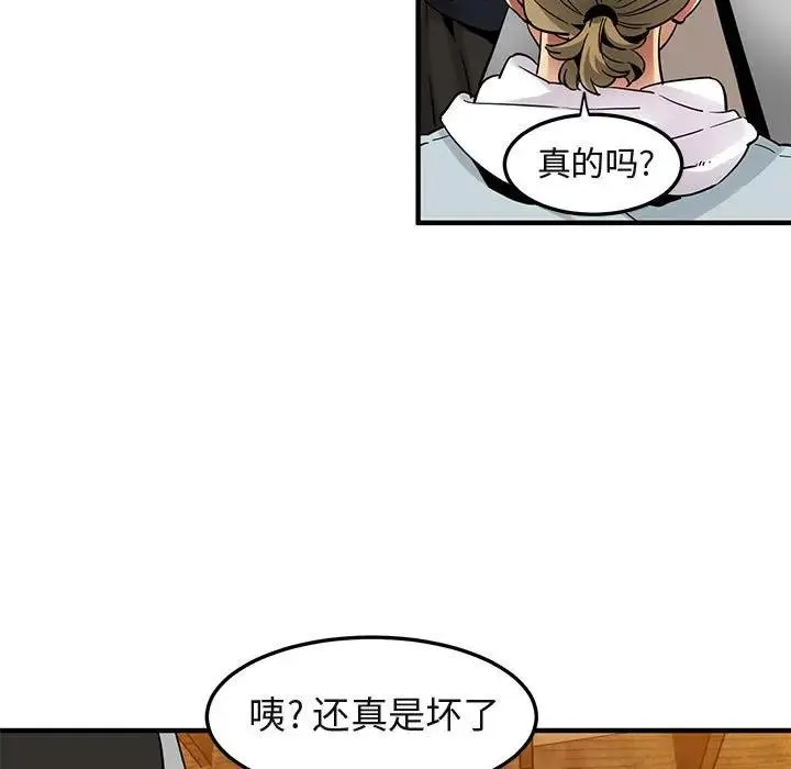 闯入我们家的H先生 第 28 话