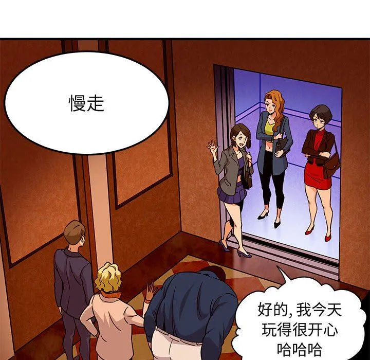 闯入我们家的H先生 闯入我们家的H先生：第18话