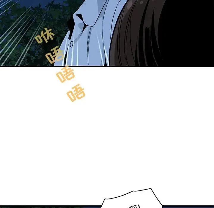闯入我们家的H先生 第 28 话