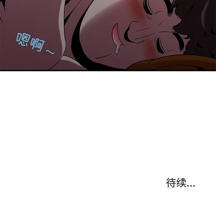 闯入我们家的H先生 闯入我们家的H先生：第14话