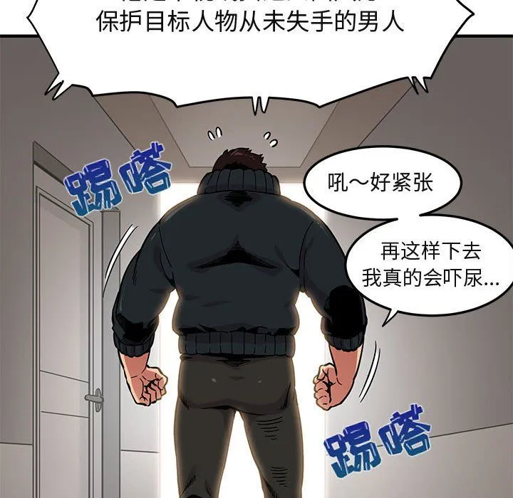 闯入我们家的H先生 闯入我们家的H先生：第3话