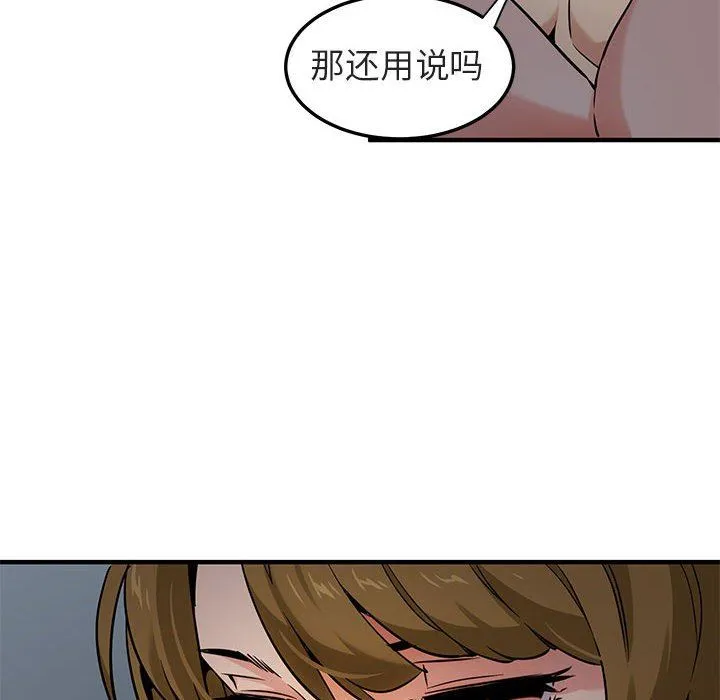 闯入我们家的H先生 闯入我们家的H先生：第17话