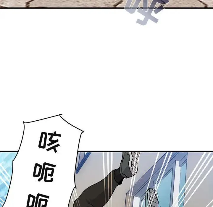 闯入我们家的H先生 第 46 话