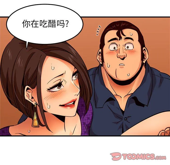 闯入我们家的H先生 闯入我们家的H先生：第19话