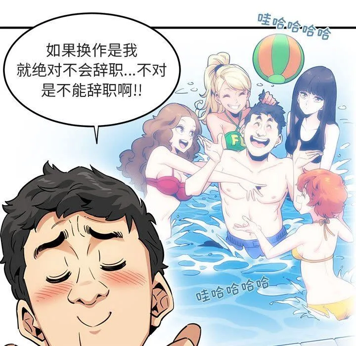 闯入我们家的H先生 闯入我们家的H先生：第17话