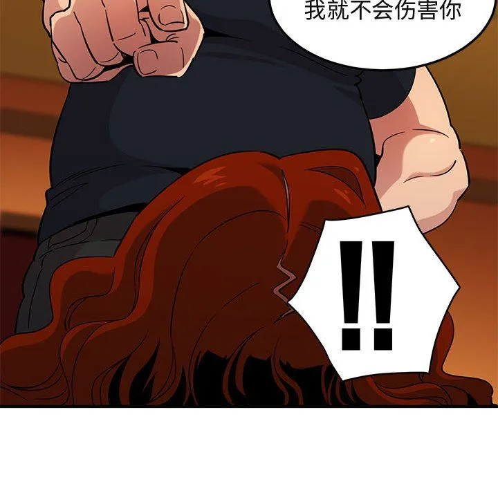 闯入我们家的H先生 闯入我们家的H先生：第11话