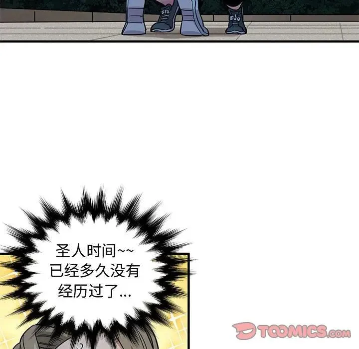 闯入我们家的H先生 第 29 话