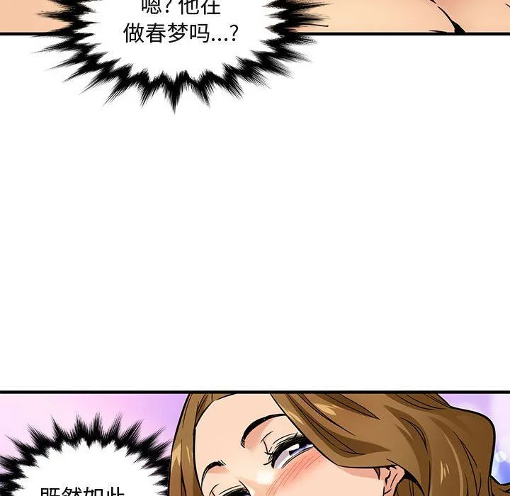 闯入我们家的H先生 闯入我们家的H先生：第4话