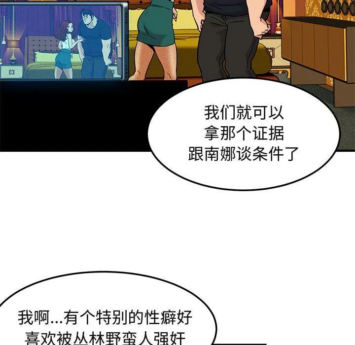 闯入我们家的H先生 闯入我们家的H先生：第11话