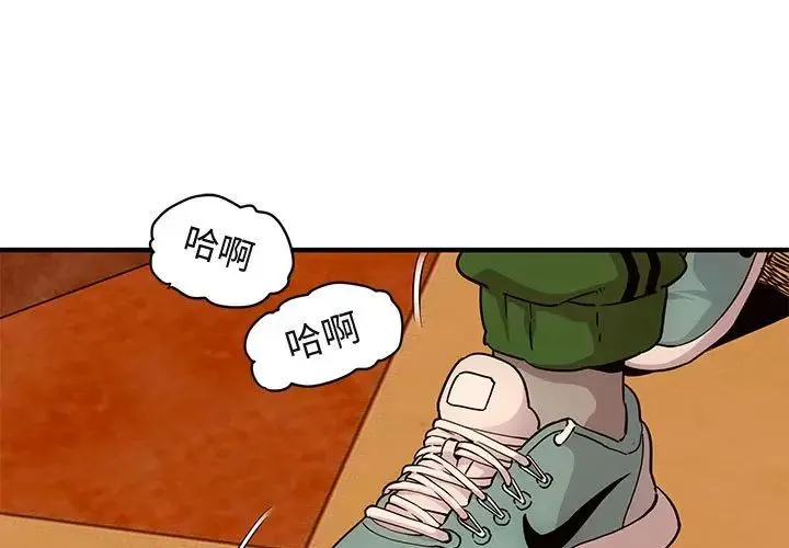 闯入我们家的H先生 第 21 话