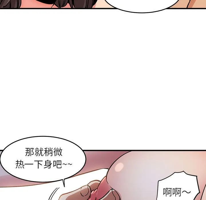 闯入我们家的H先生 闯入我们家的H先生：第1话