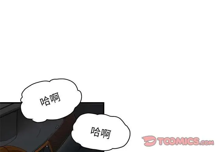 闯入我们家的H先生 第 39 话