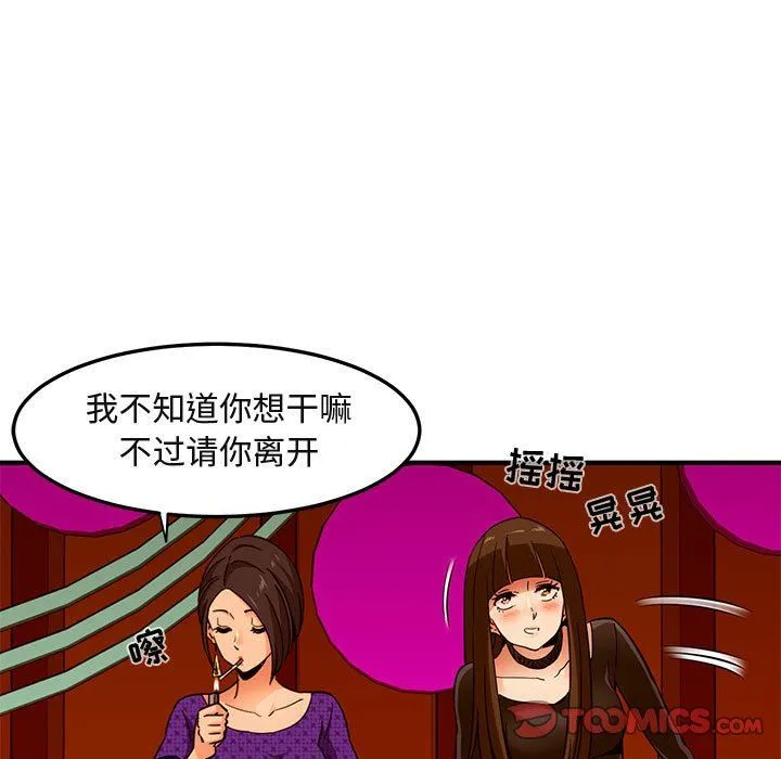 闯入我们家的H先生 闯入我们家的H先生：第19话
