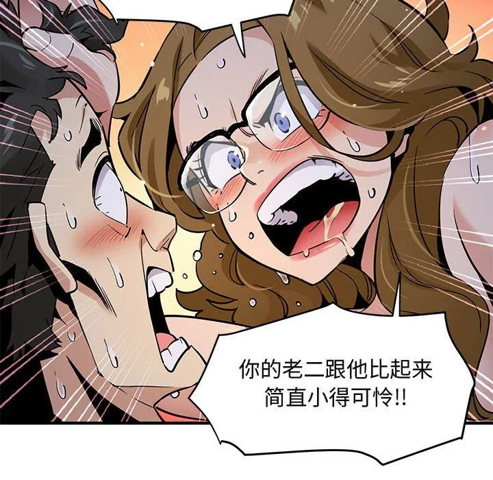 闯入我们家的H先生 闯入我们家的H先生：第6话