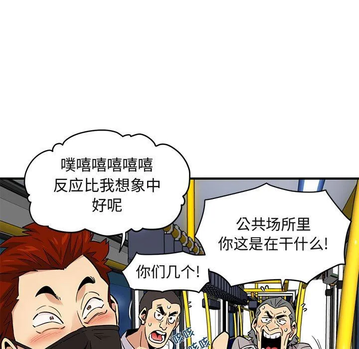 闯入我们家的H先生 闯入我们家的H先生：第9话