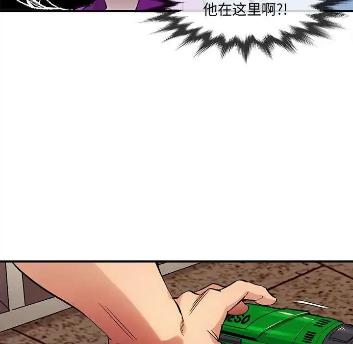 闯入我们家的H先生 第 30 话