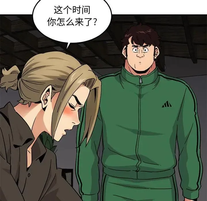 闯入我们家的H先生 第 53 话