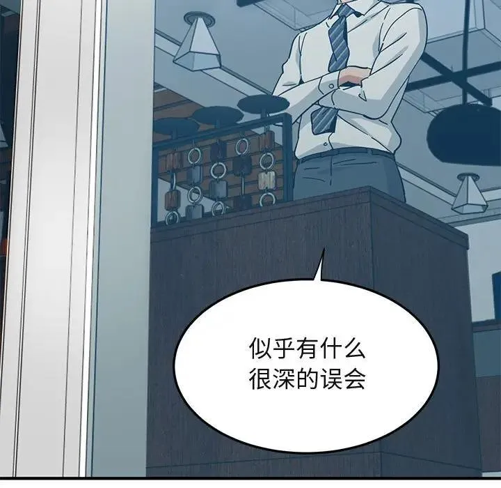 闯入我们家的H先生 第 46 话
