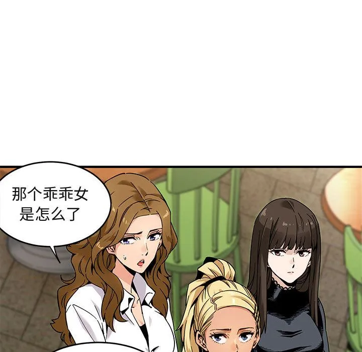 闯入我们家的H先生 闯入我们家的H先生：第2话
