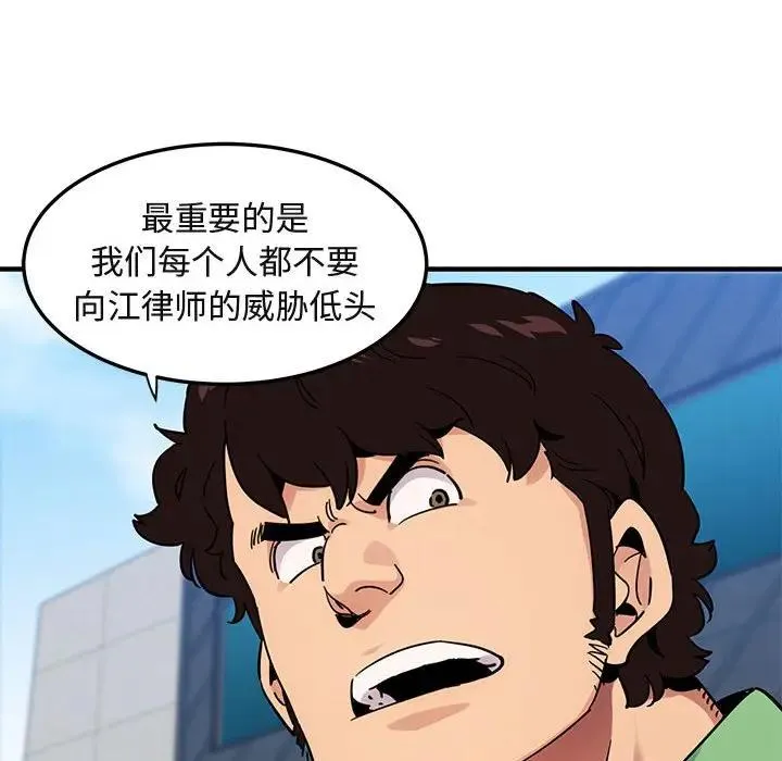 闯入我们家的H先生 第 51 话