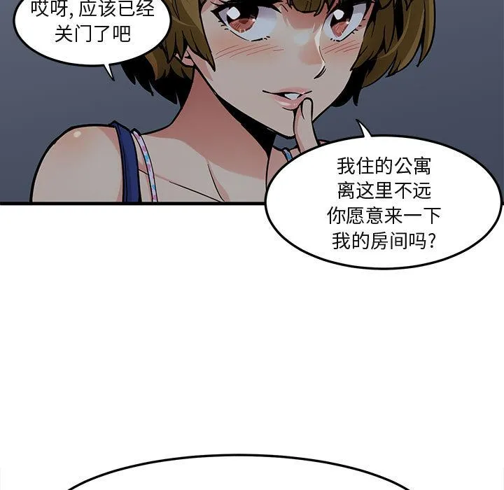闯入我们家的H先生 闯入我们家的H先生：第2话