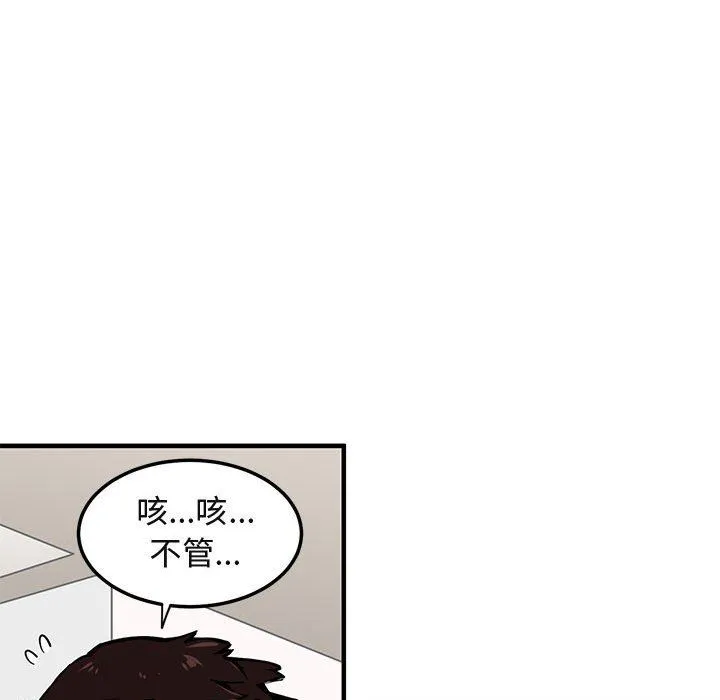 闯入我们家的H先生 闯入我们家的H先生：第3话