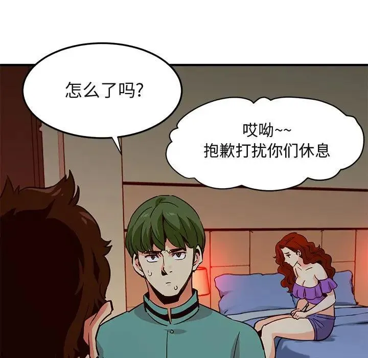 闯入我们家的H先生 第 36 话