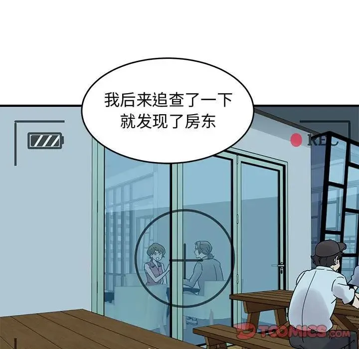 闯入我们家的H先生 第 41 话