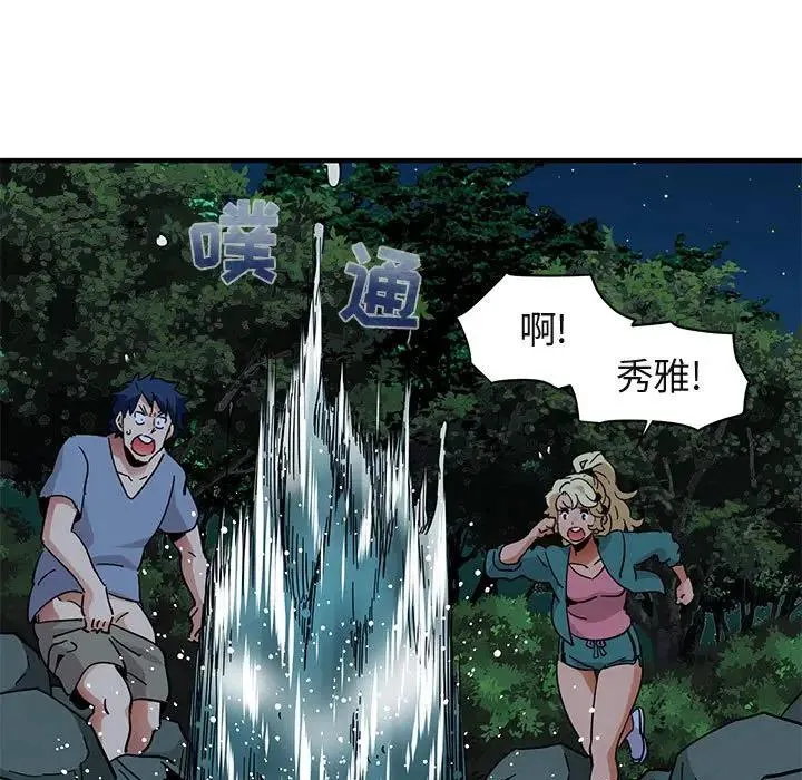 闯入我们家的H先生 第 49 话