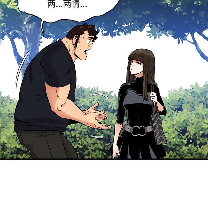 闯入我们家的H先生 闯入我们家的H先生：第8话