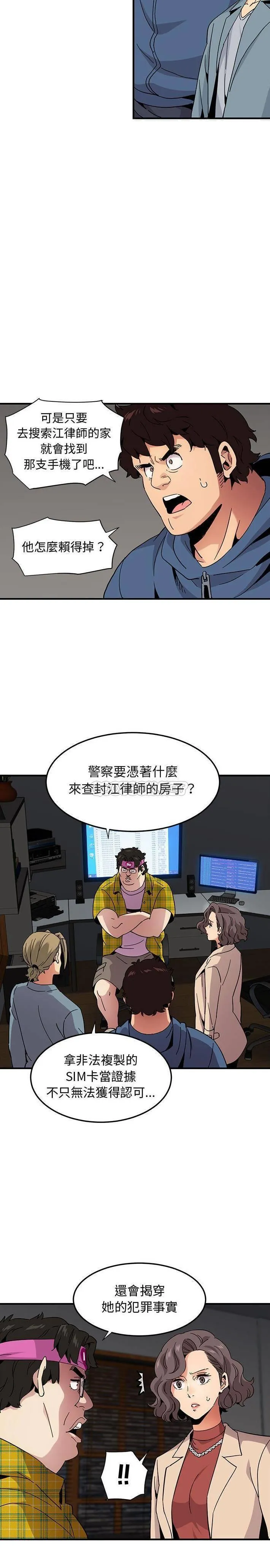 闯入我们家的H先生 第 55 话