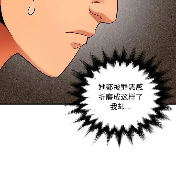 闯入我们家的H先生 第 45 话